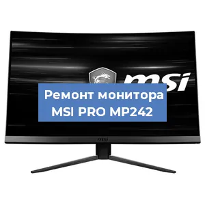 Замена разъема питания на мониторе MSI PRO MP242 в Воронеже